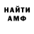 АМФЕТАМИН VHQ Bob Grut