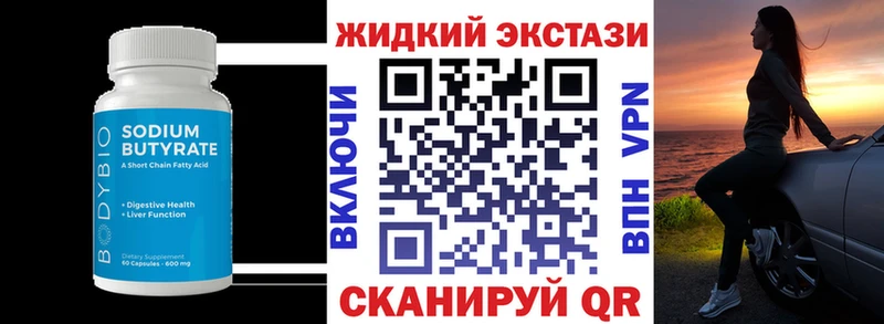 БУТИРАТ буратино  Купить закладки  Новозыбков 