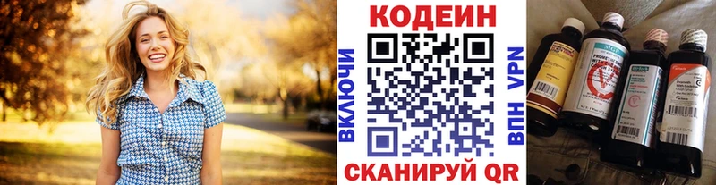 Кодеин напиток Lean (лин)  Купить закладки  Новозыбков 