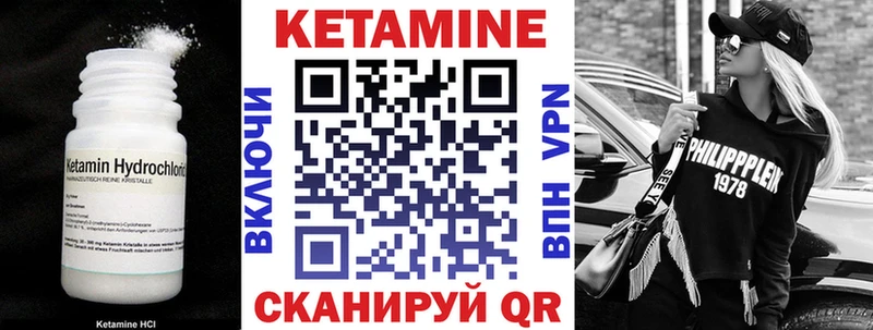 КЕТАМИН ketamine  Купить где  Новозыбков 