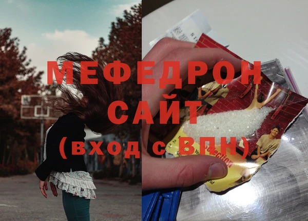 мефедрон мука Волоколамск