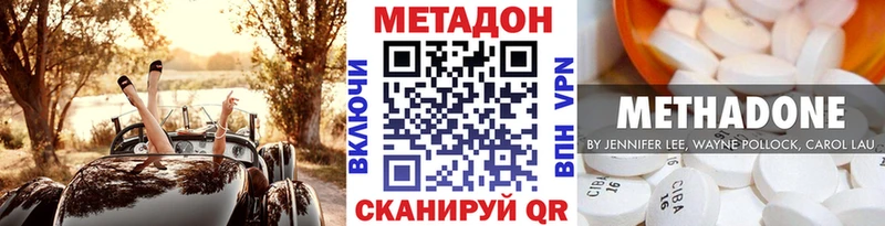 МЕТАДОН methadone  Купить где  Новозыбков 