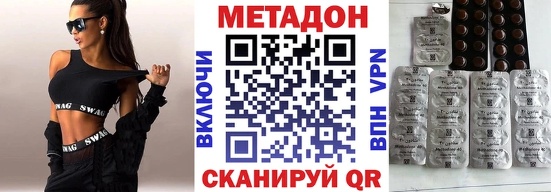 МЕТАДОН VHQ Новозыбков